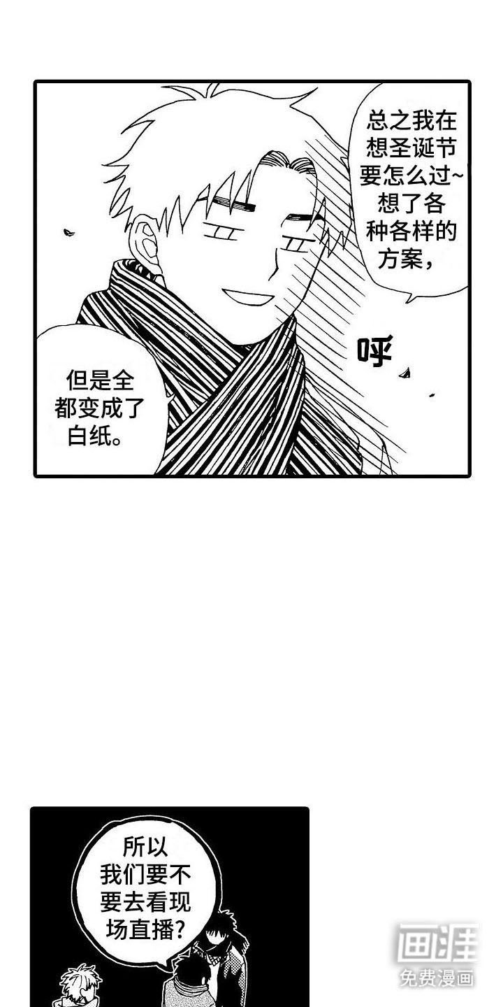 第21章：圣诞节live