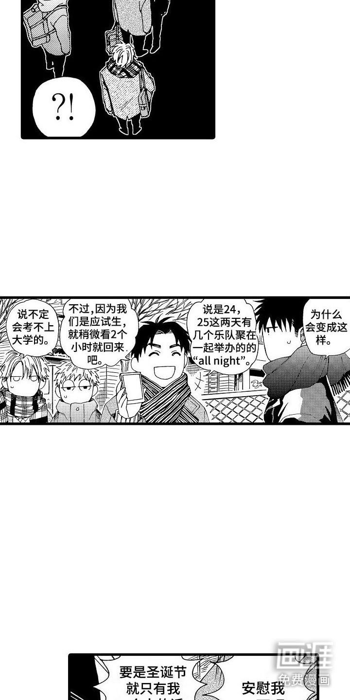 第21章：圣诞节live