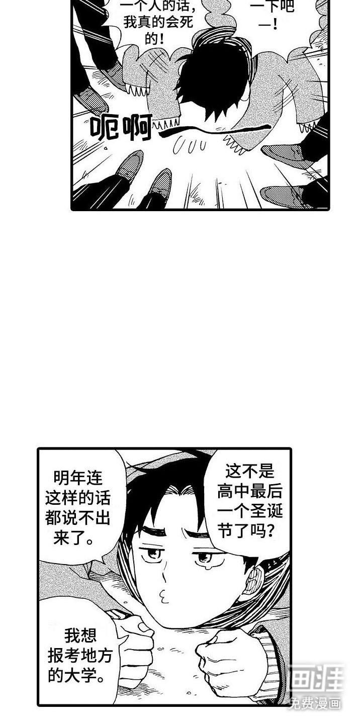 第21章：圣诞节live