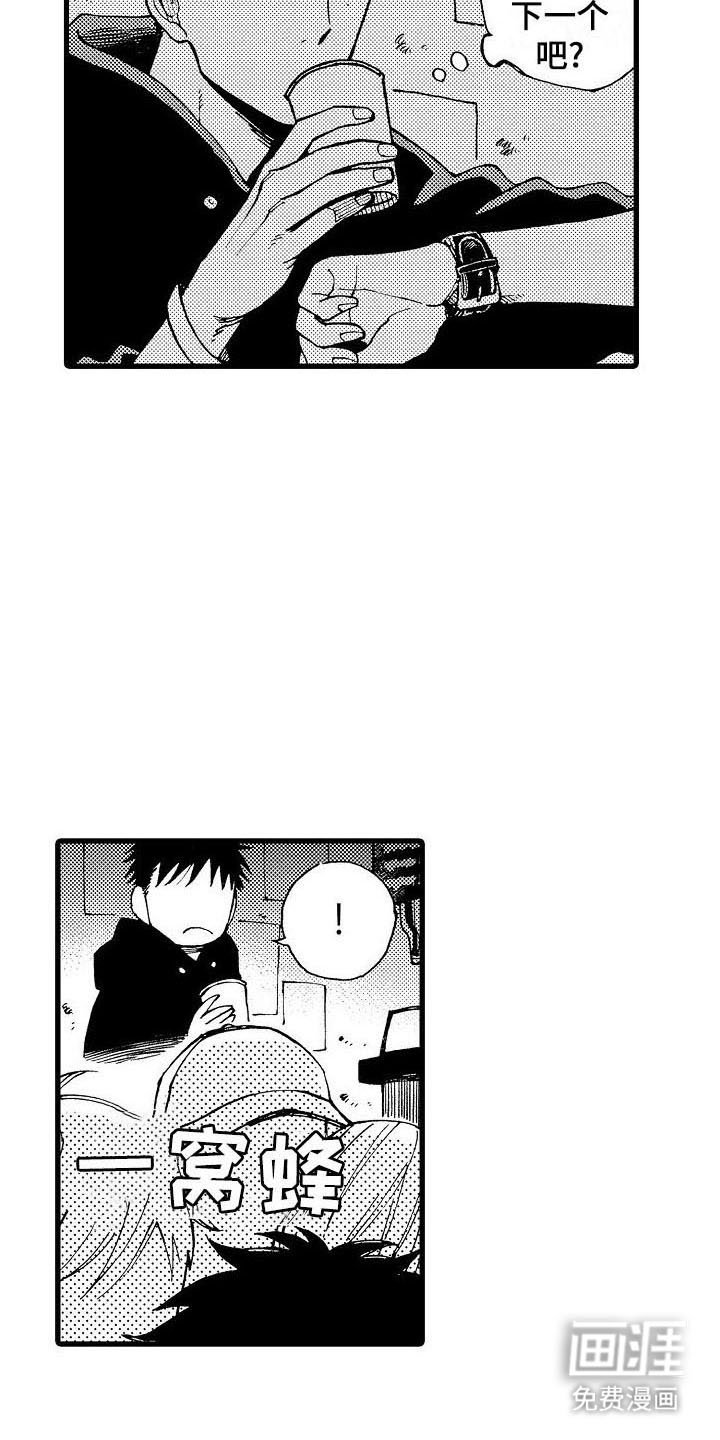 第22章：告白进行时