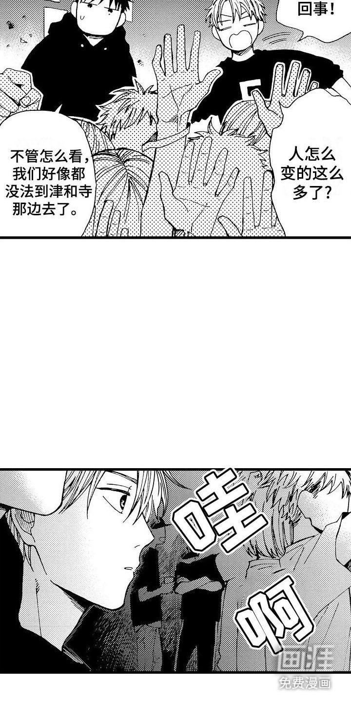 第22章：告白进行时