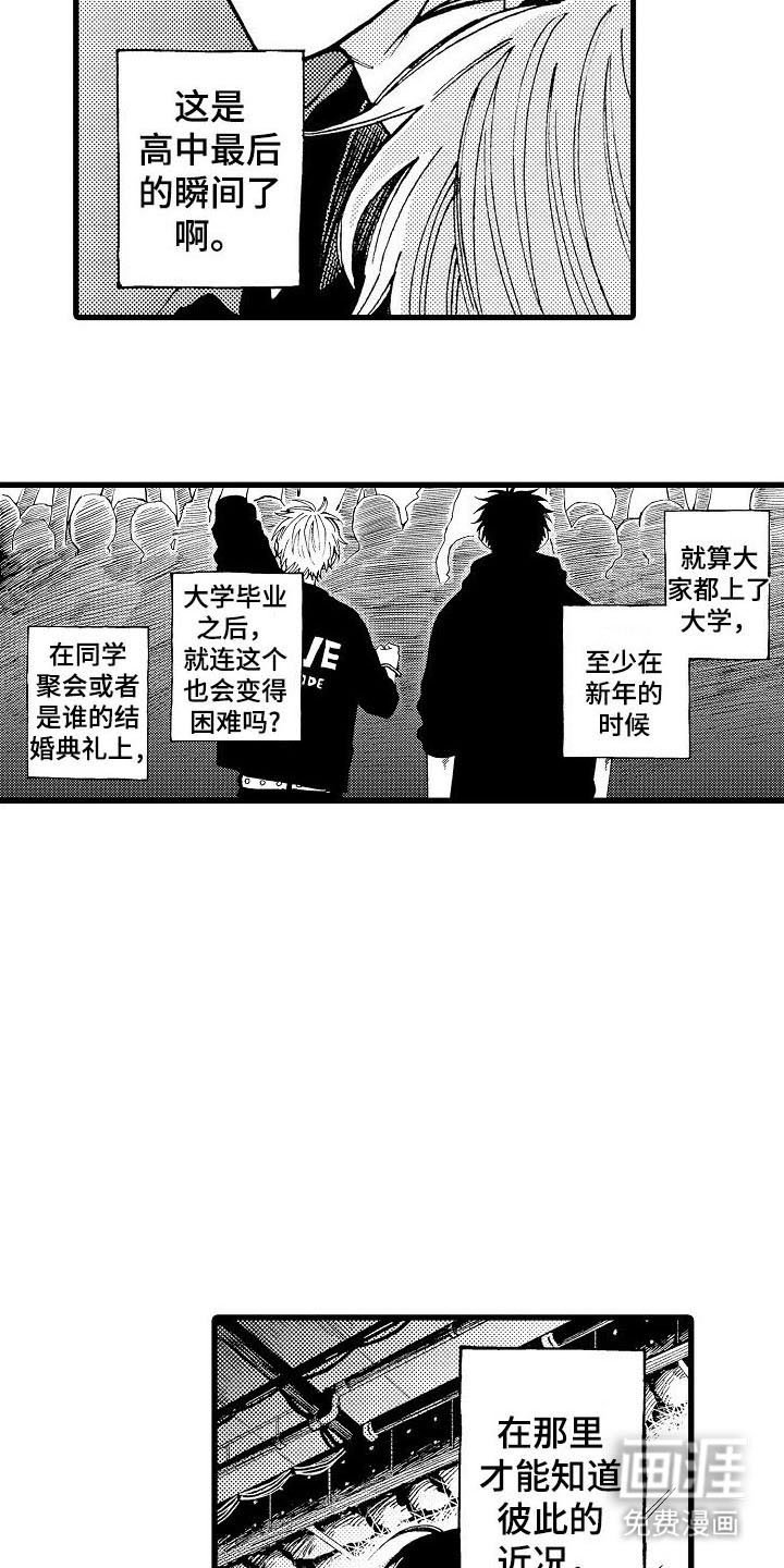 第22章：告白进行时
