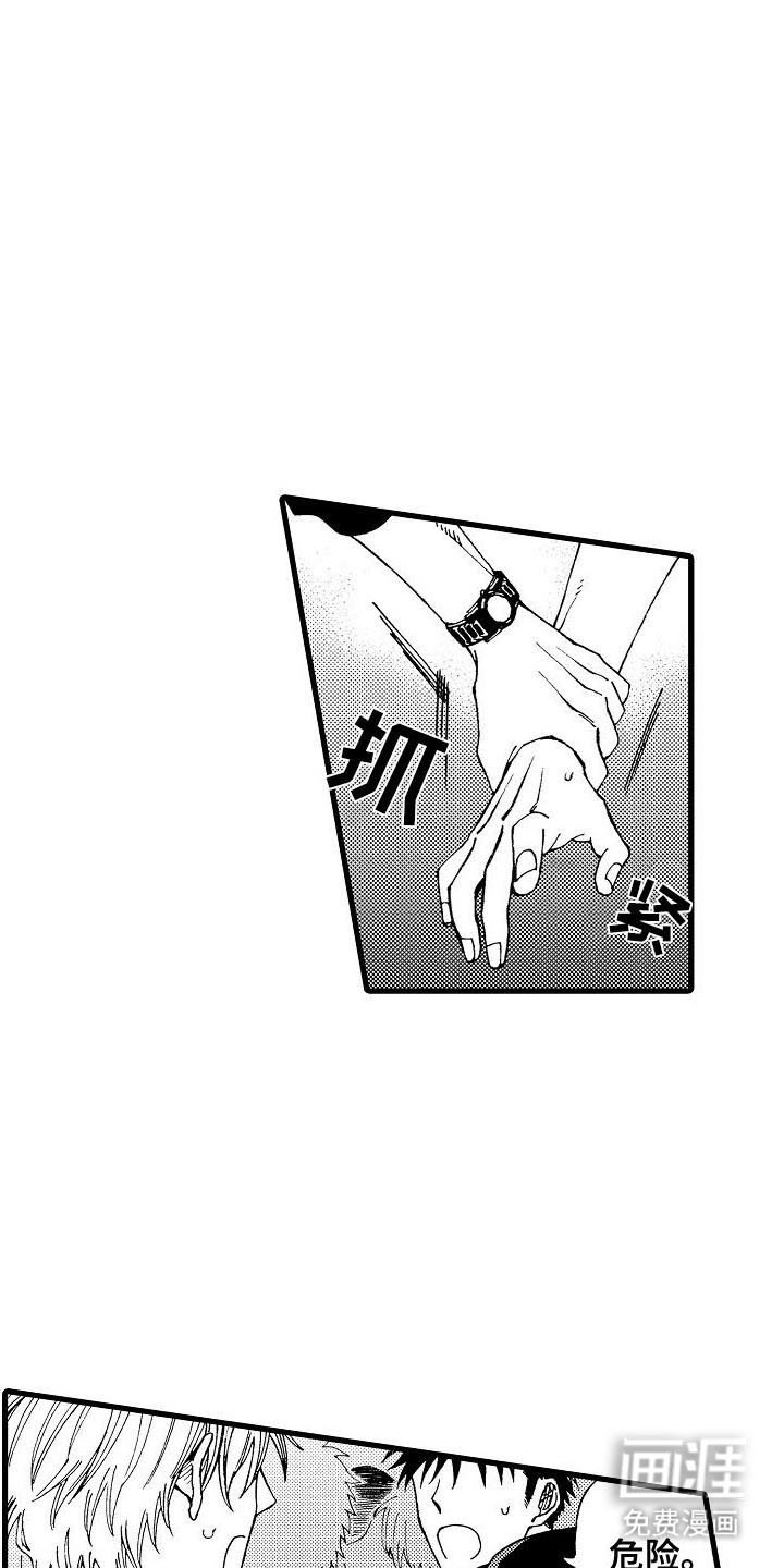 第22章：告白进行时