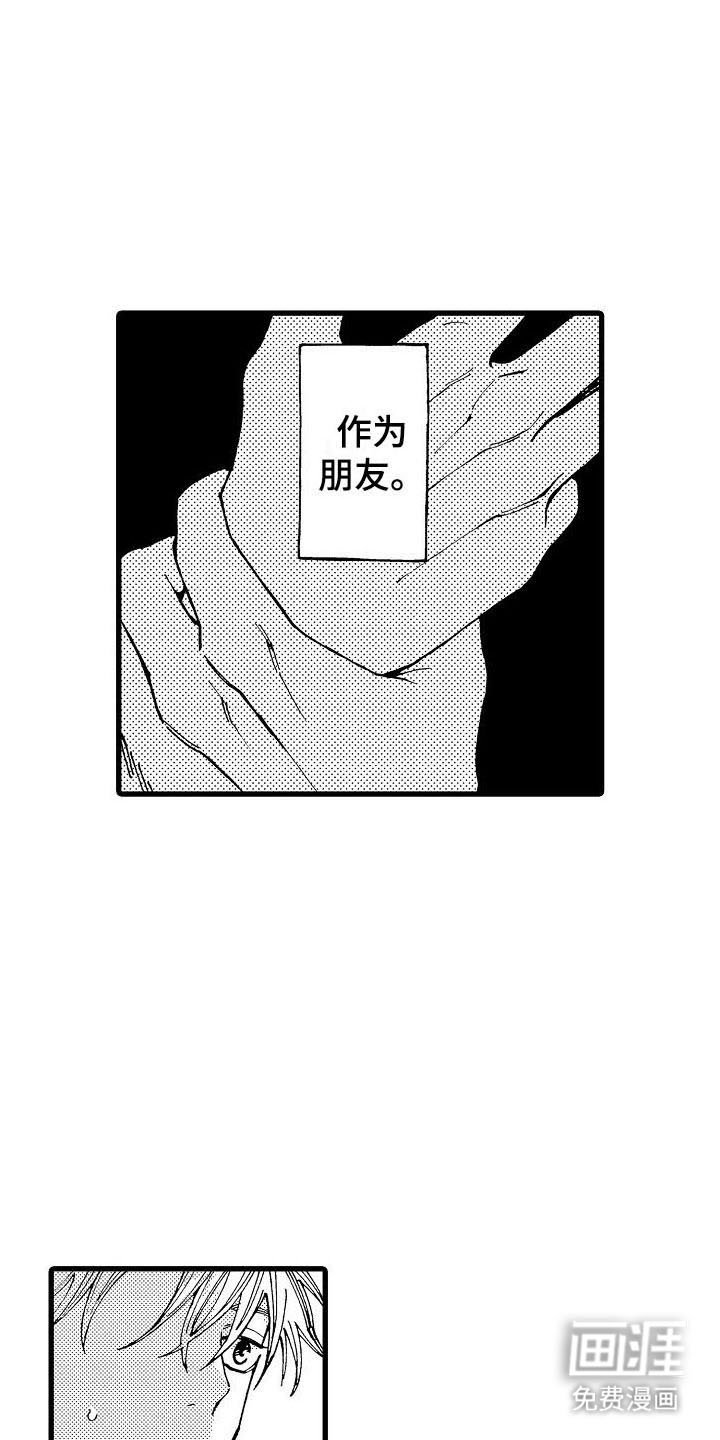 第22章：告白进行时