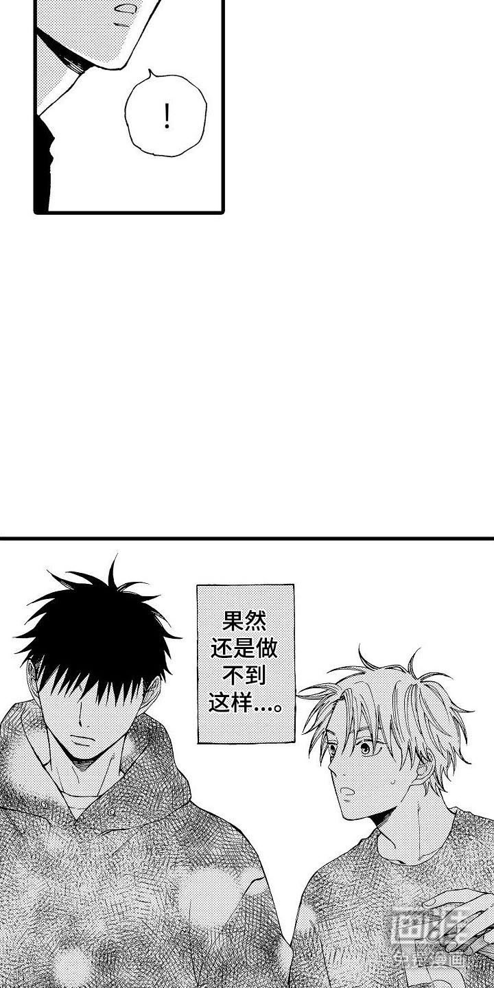 第22章：告白进行时