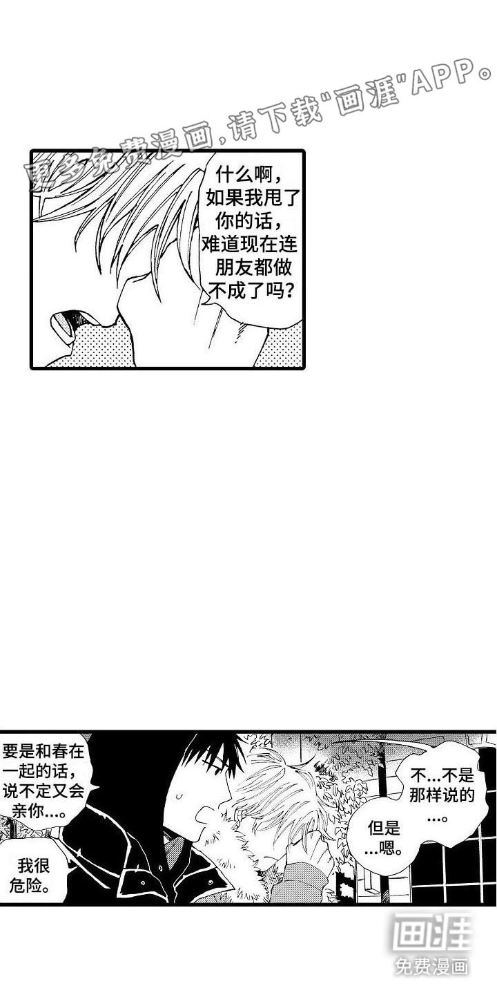 第24章：做不到