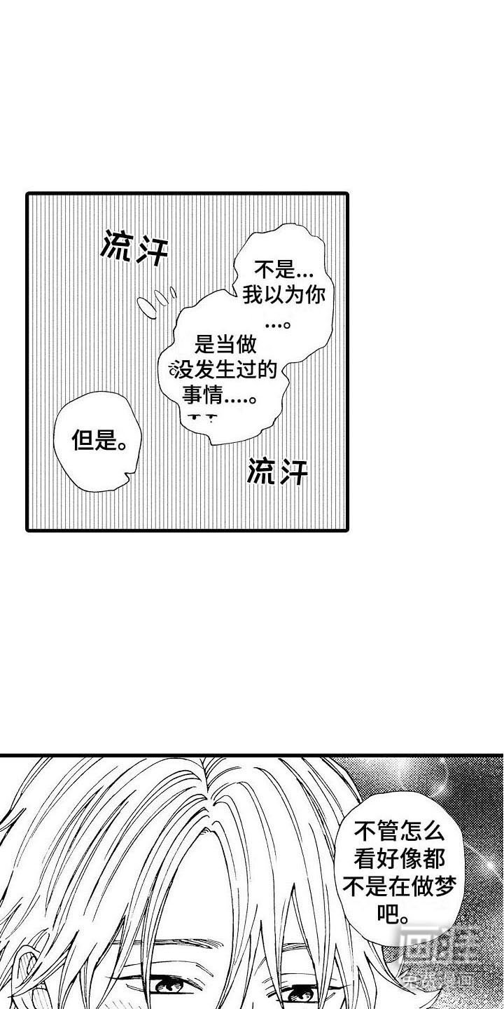 第24章：做不到