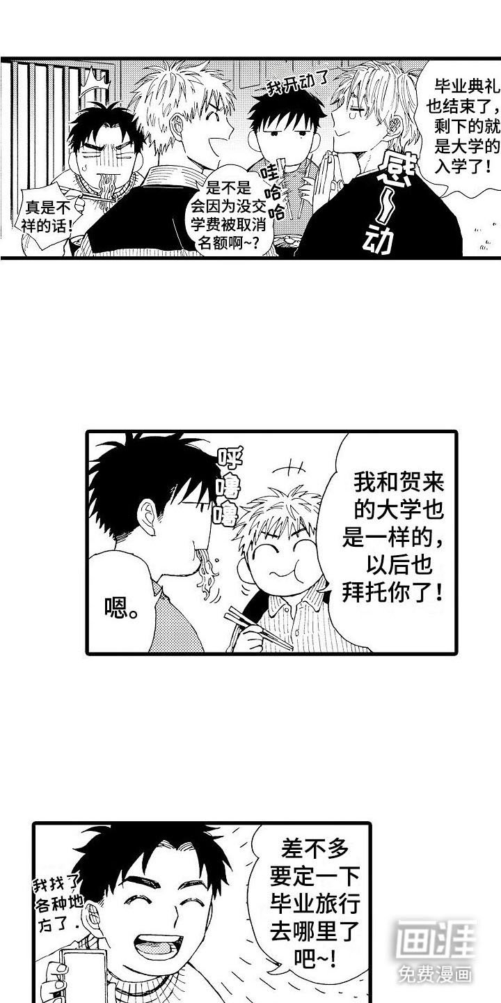 第25章：恭喜毕业