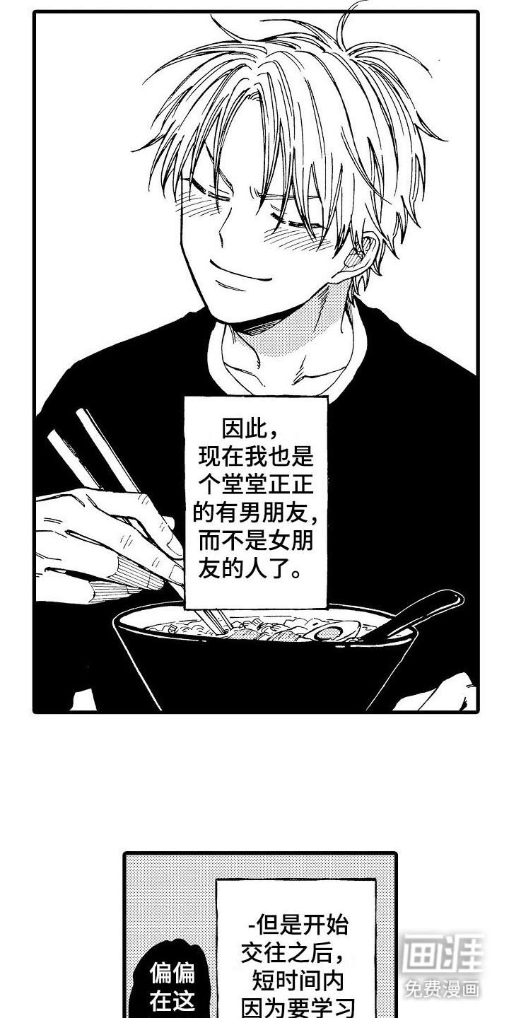 第25章：恭喜毕业