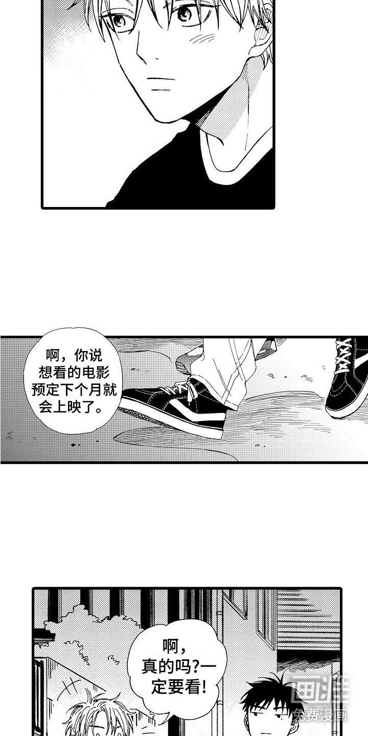 第25章：恭喜毕业