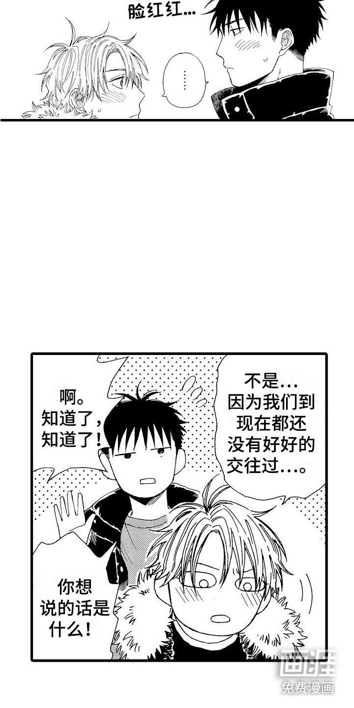 第26章：二人世界