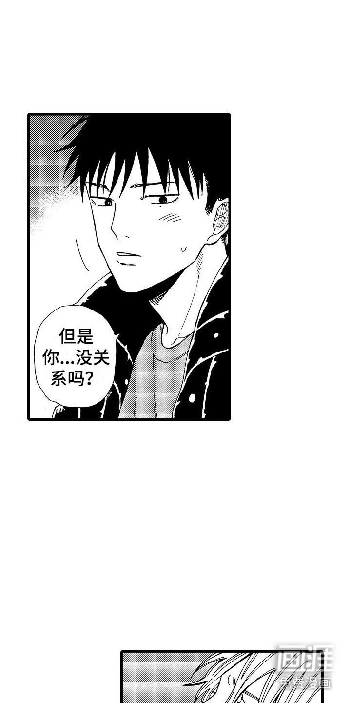 第26章：二人世界