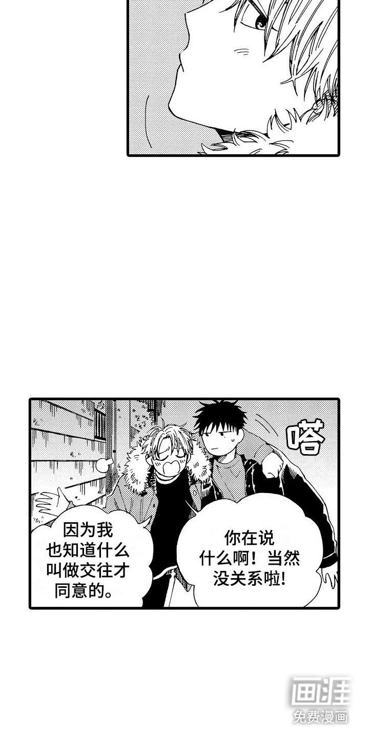第26章：二人世界