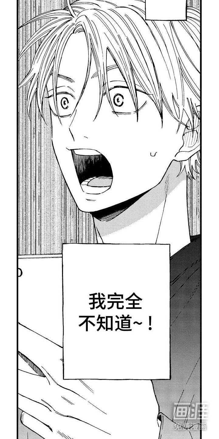 第26章：二人世界