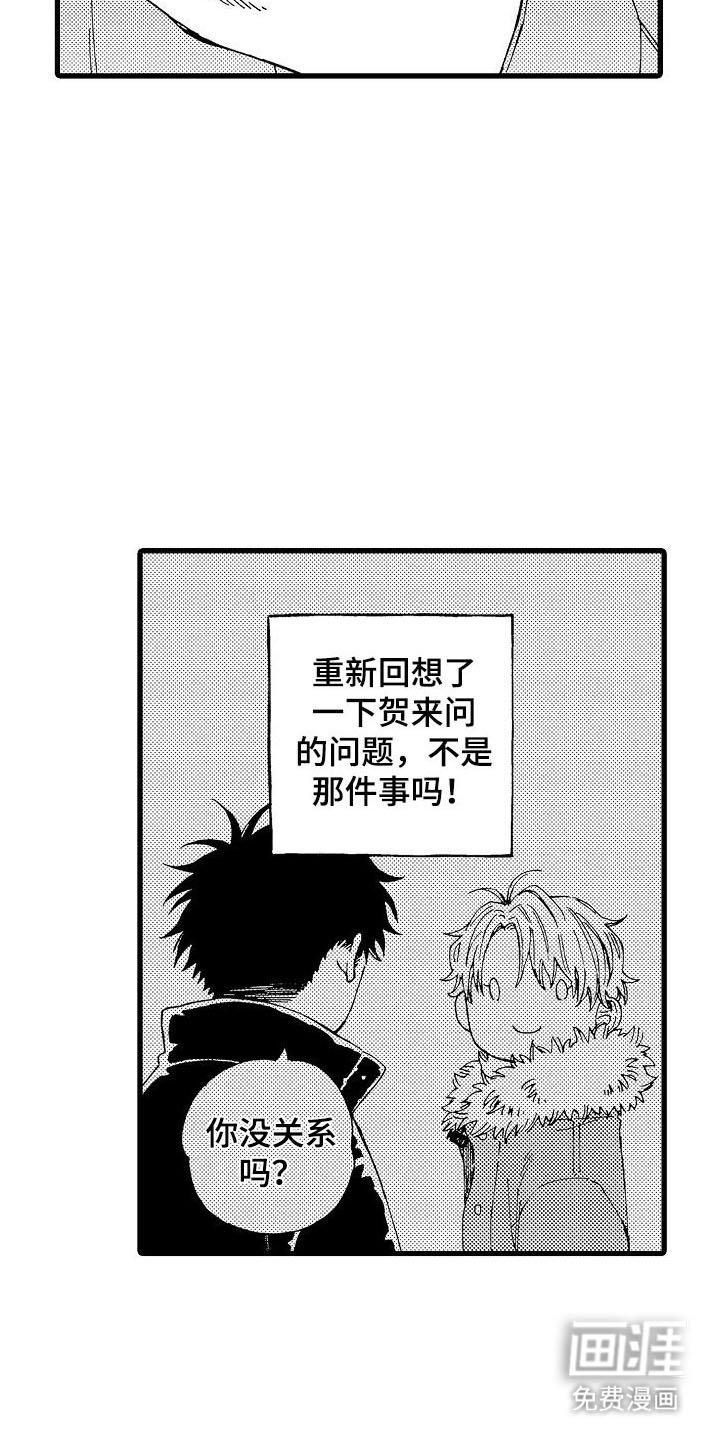 第26章：二人世界