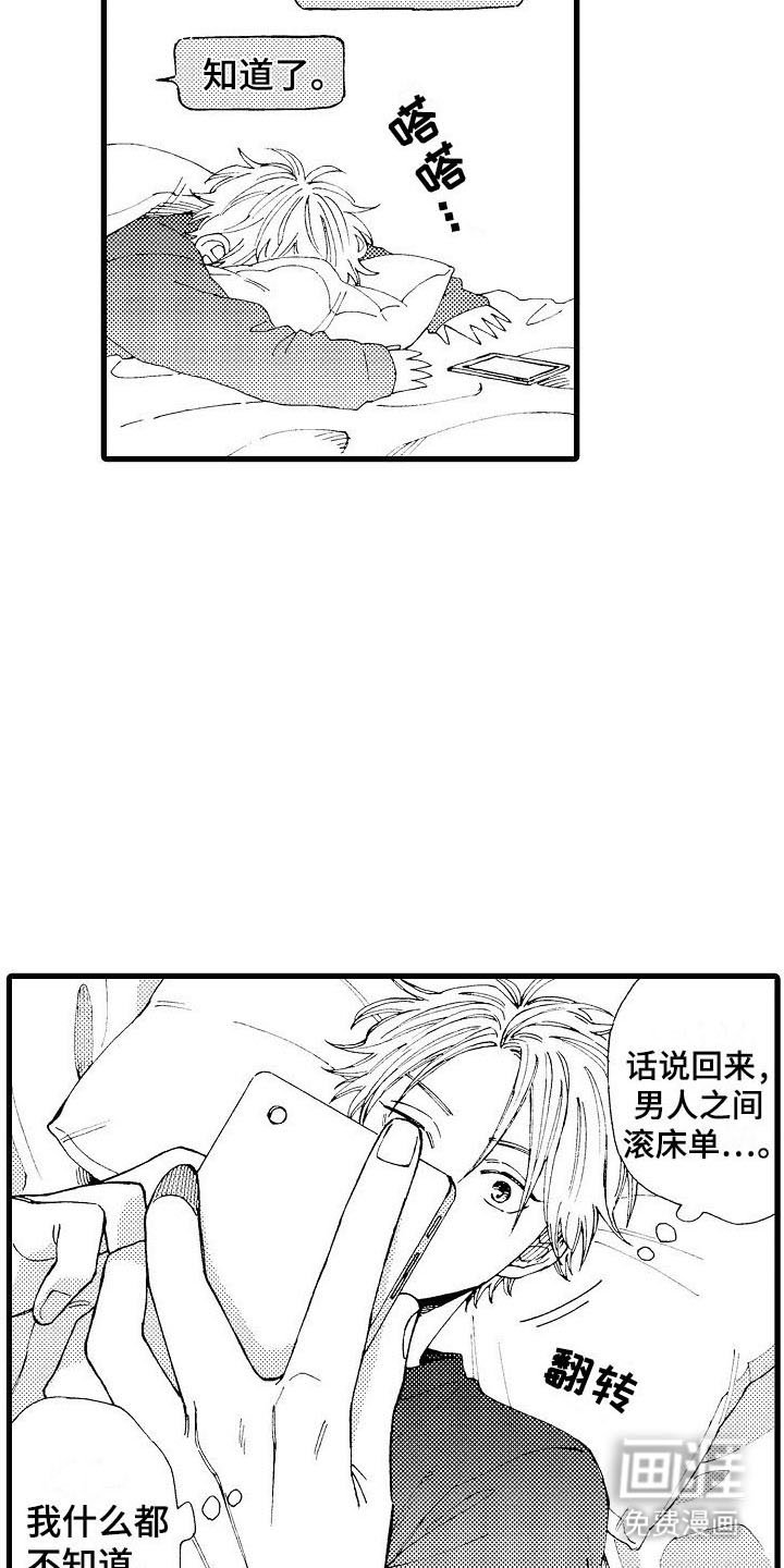 第26章：二人世界