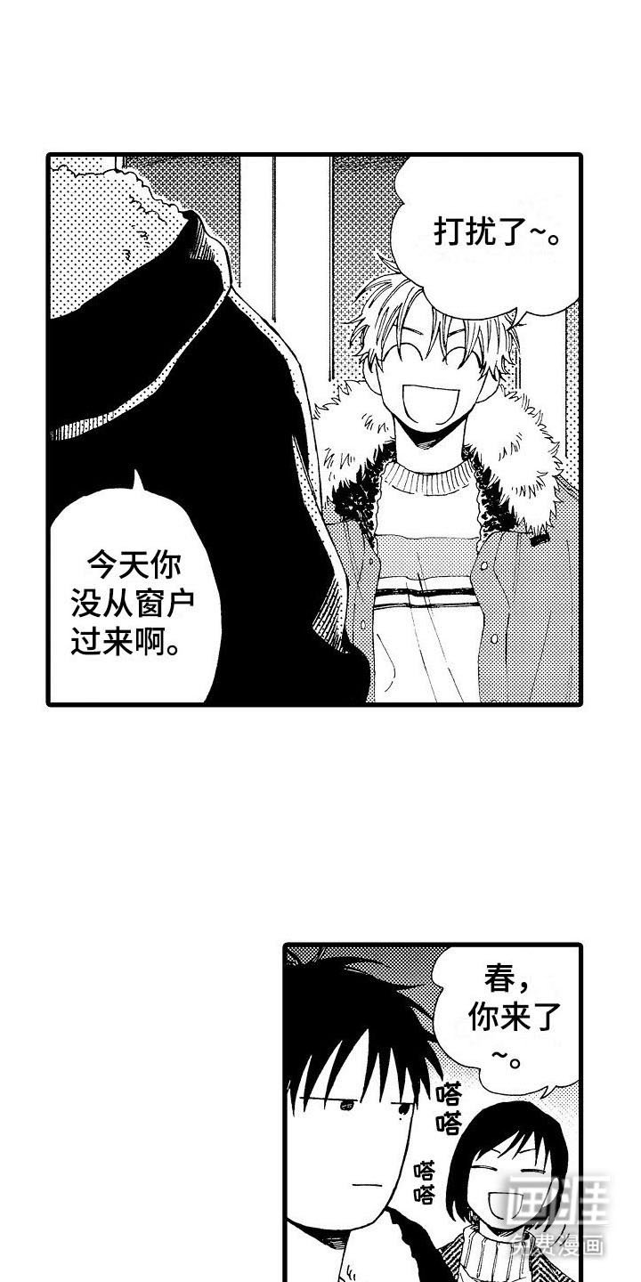 第26章：二人世界