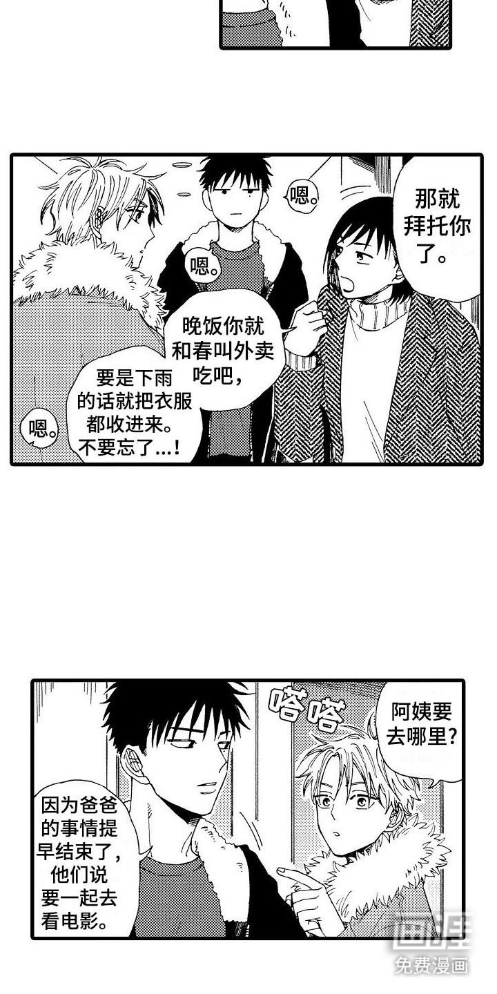 第26章：二人世界