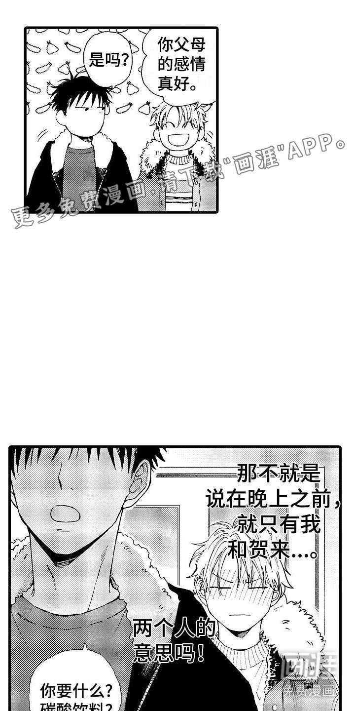 第27章：果汁的味道