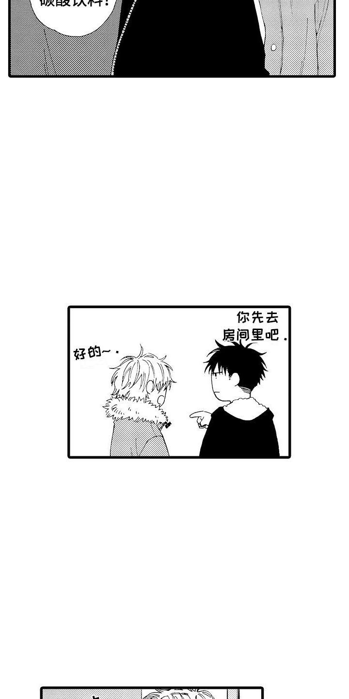 第27章：果汁的味道