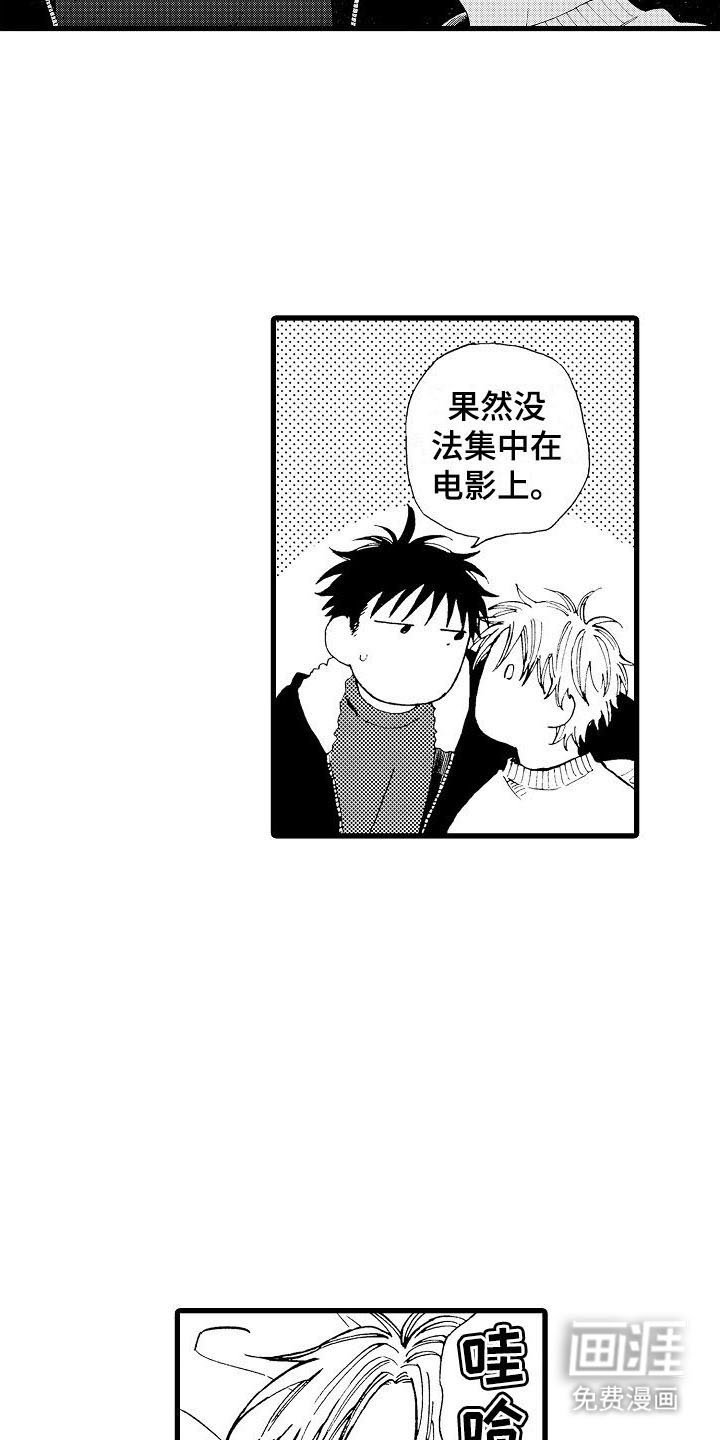 第27章：果汁的味道
