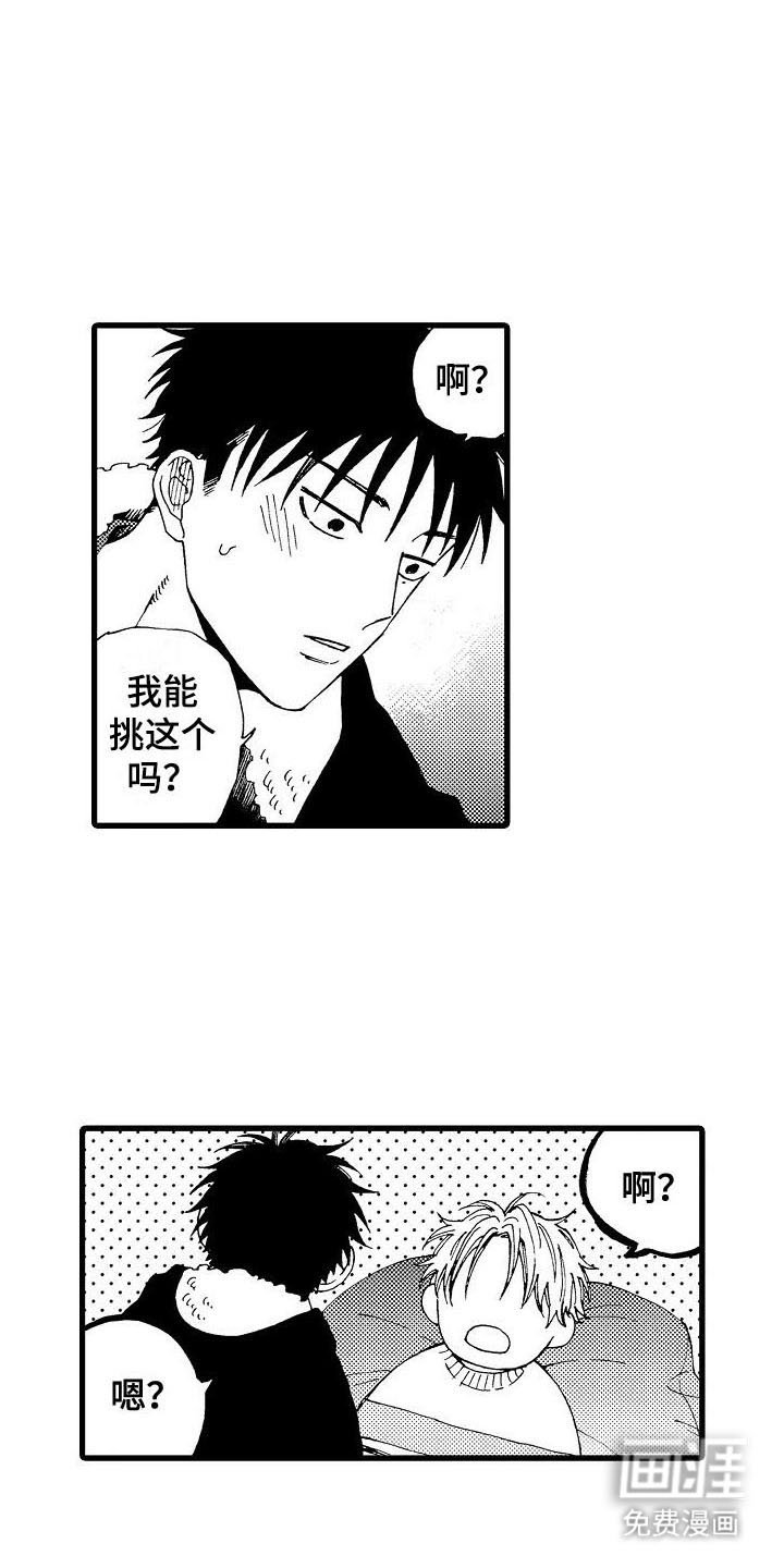 第27章：果汁的味道