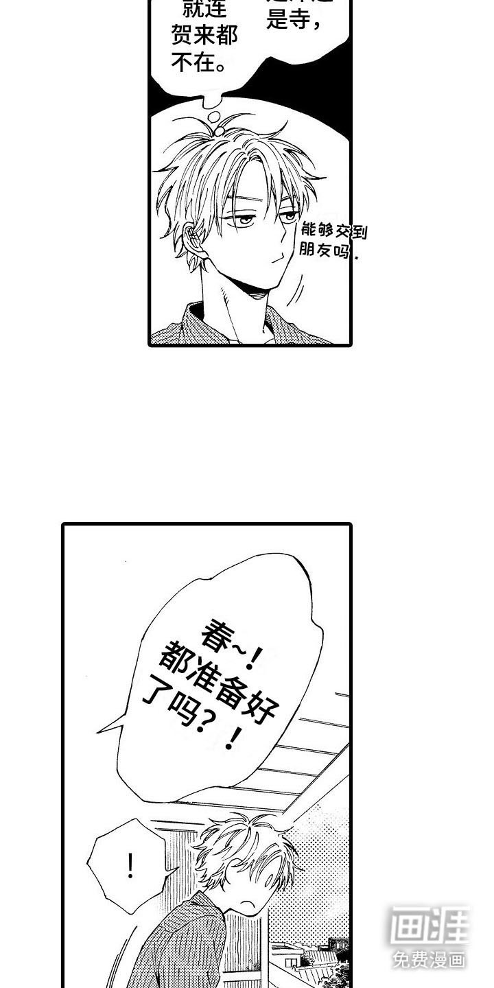 第28章：搬家