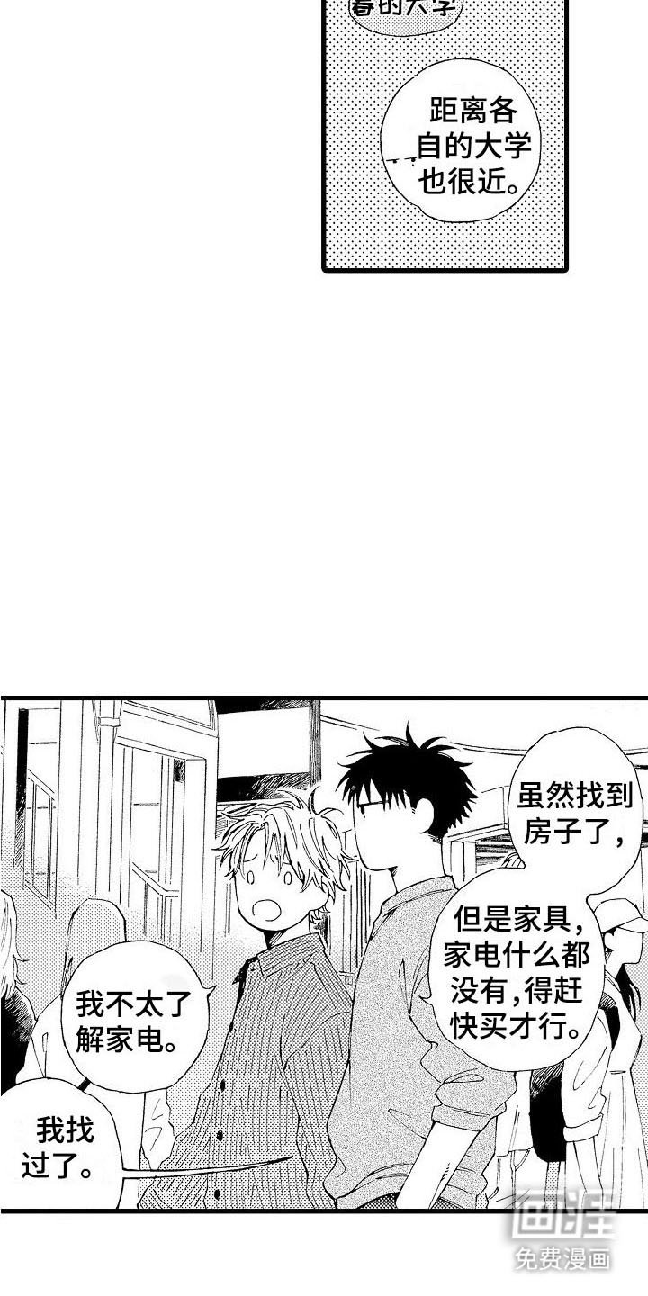 第28章：搬家