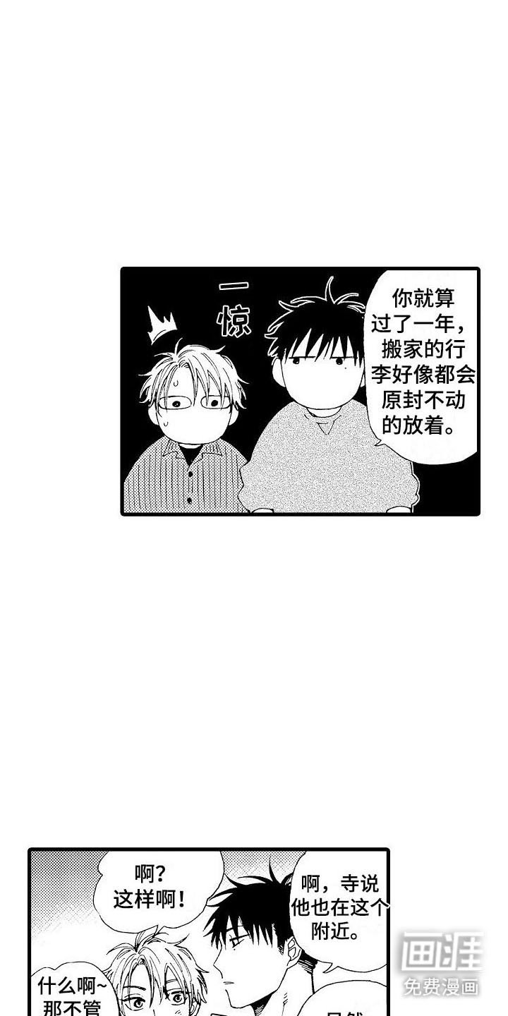 第28章：搬家