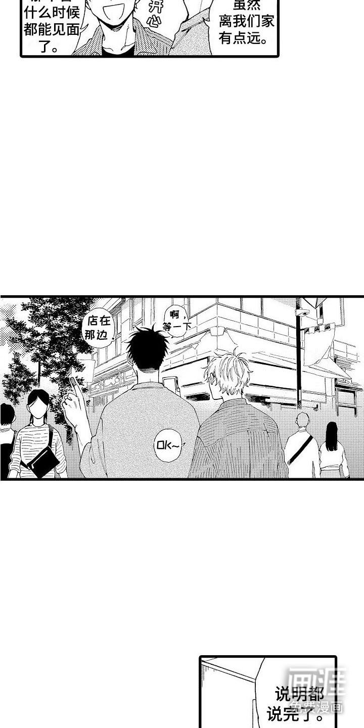 第28章：搬家