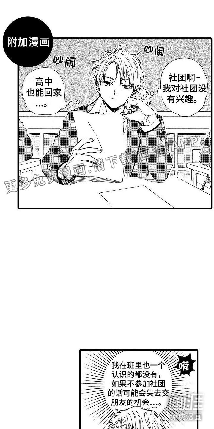 第29章：番外
