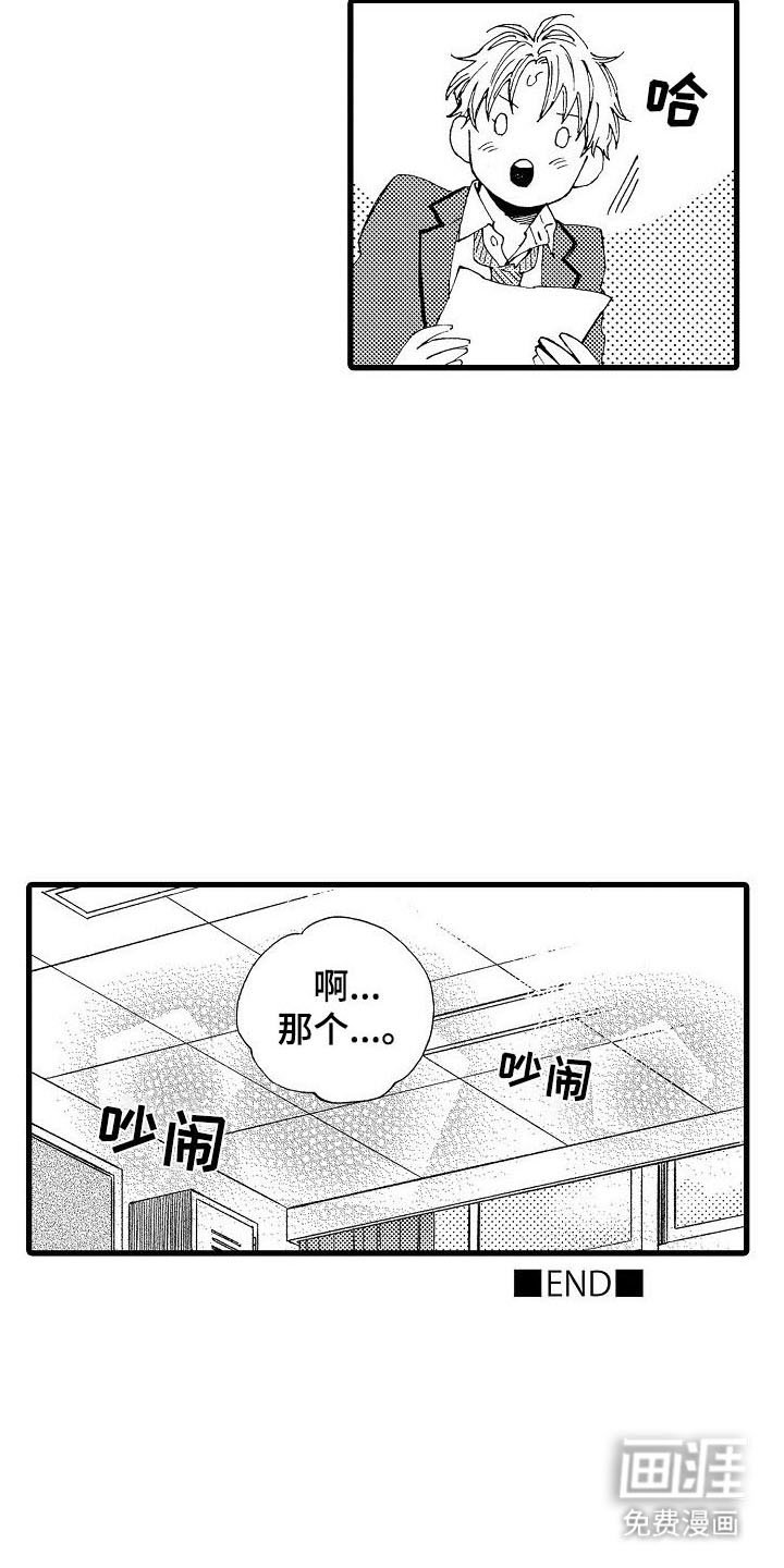 第29章：番外