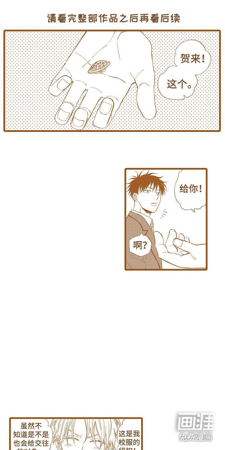 第29章：番外