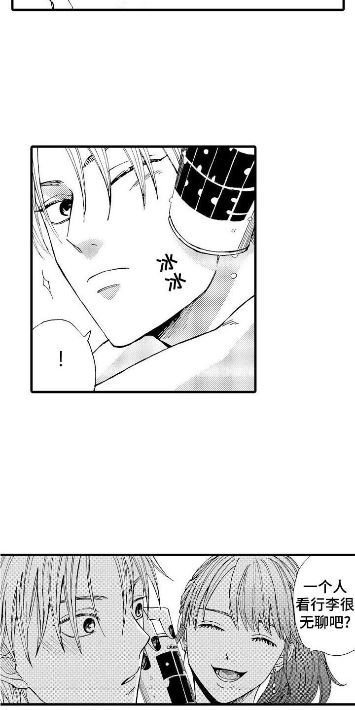 第3章：联谊