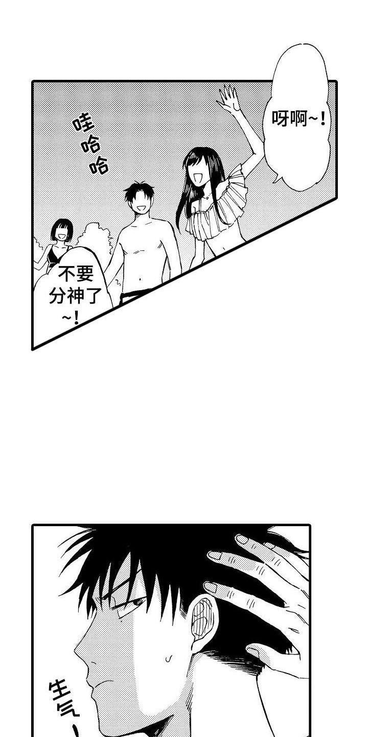 第3章：联谊