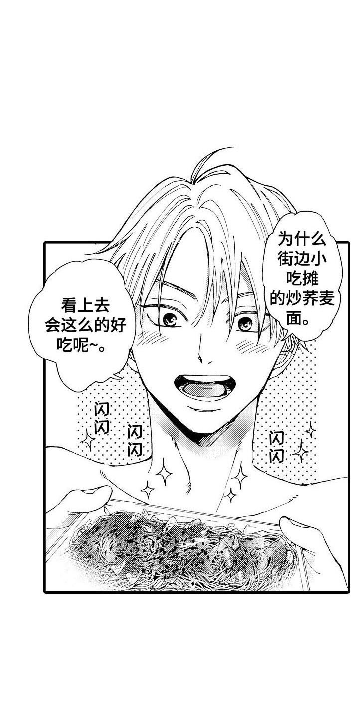 第3章：联谊