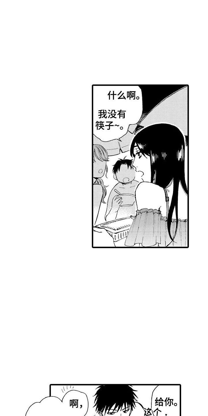 第3章：联谊
