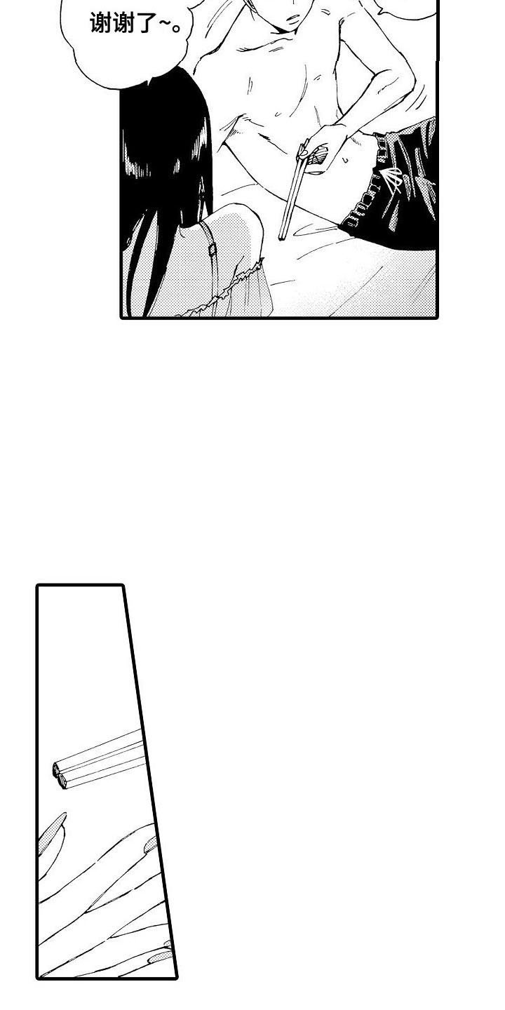 第3章：联谊