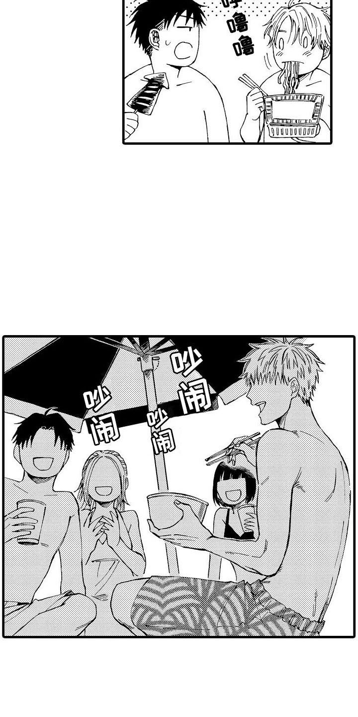 第3章：联谊