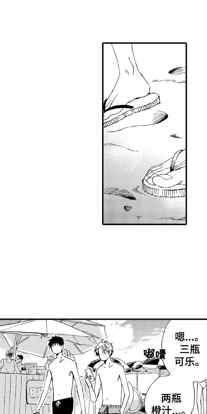 第3章：联谊