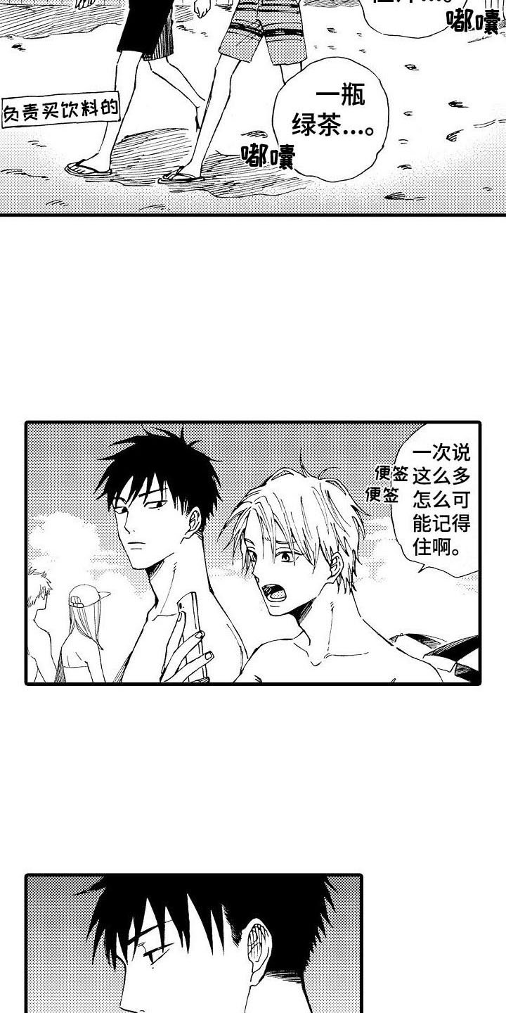 第3章：联谊