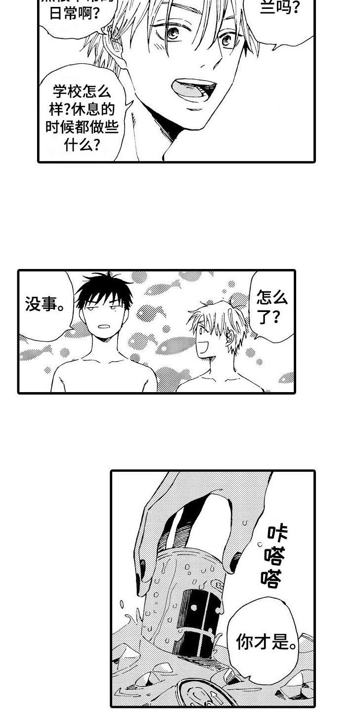 第3章：联谊