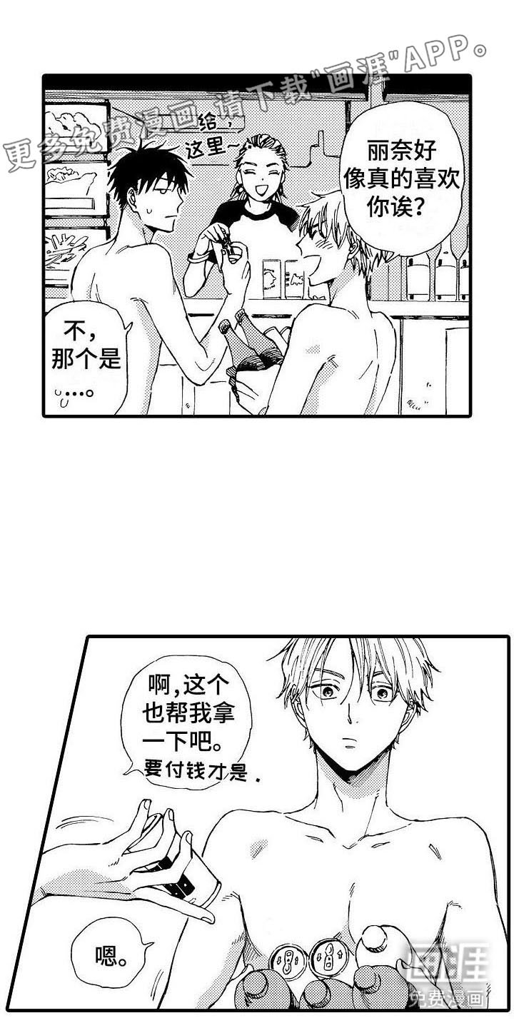 第4章：喜欢的人