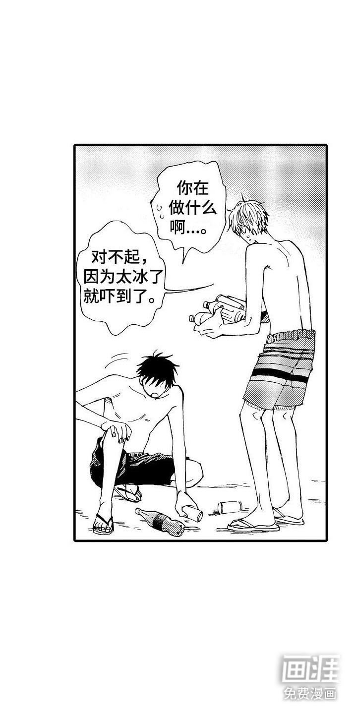 第4章：喜欢的人