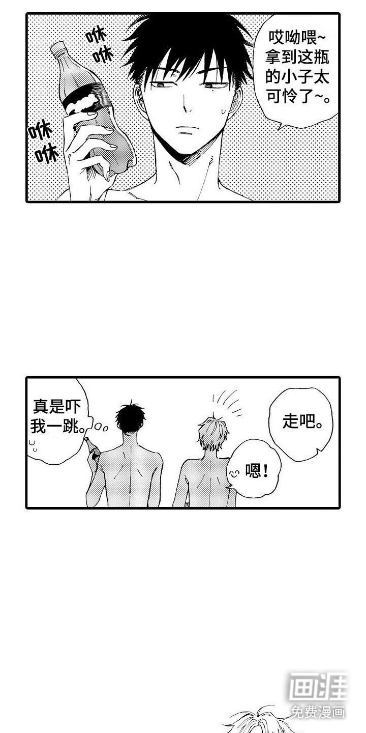 第4章：喜欢的人