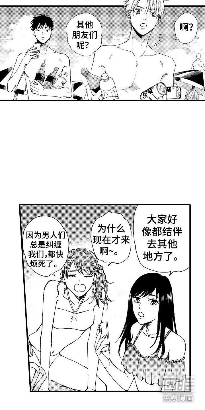 第4章：喜欢的人