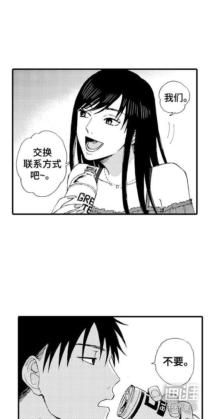 第4章：喜欢的人