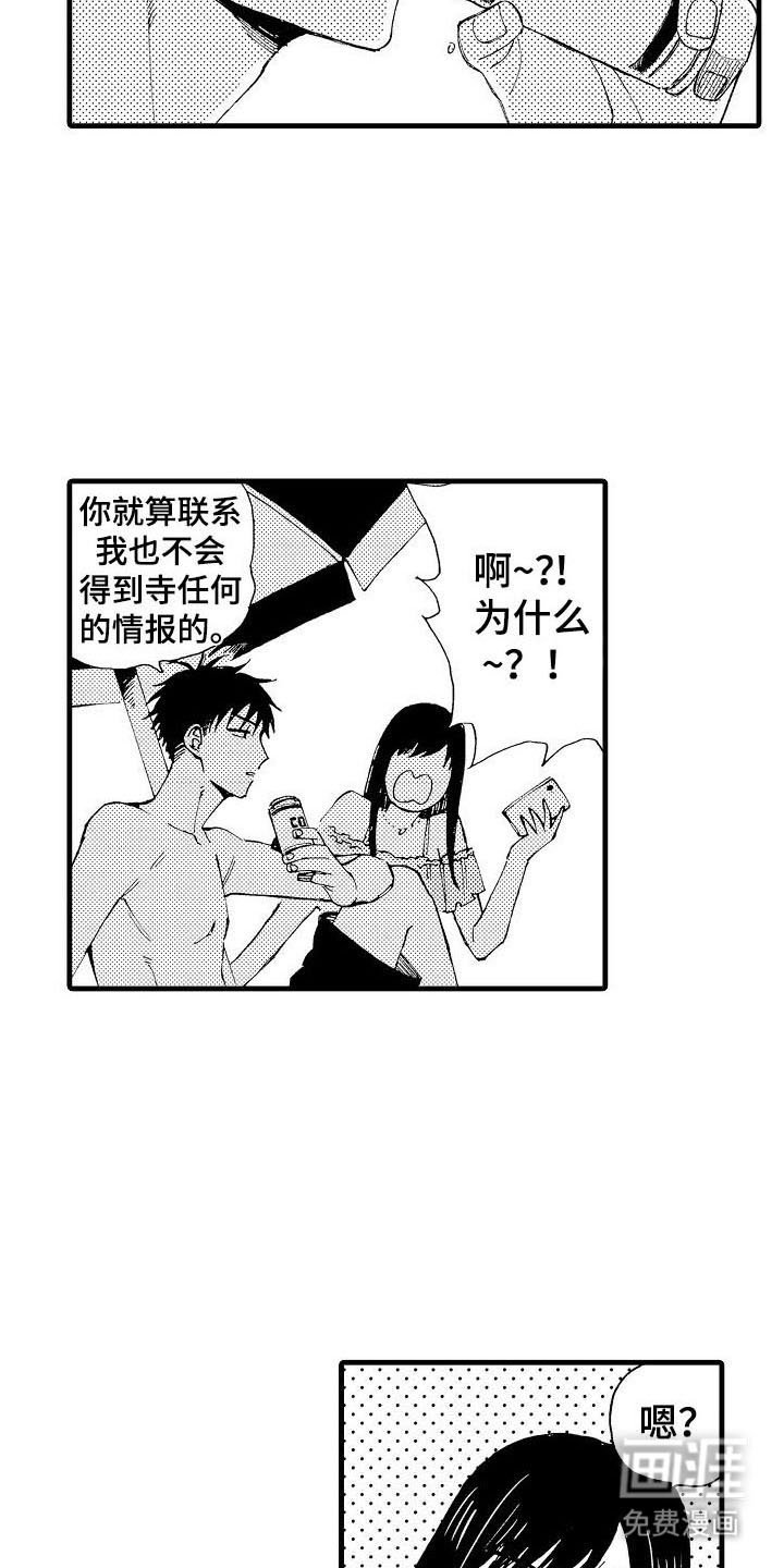 第4章：喜欢的人