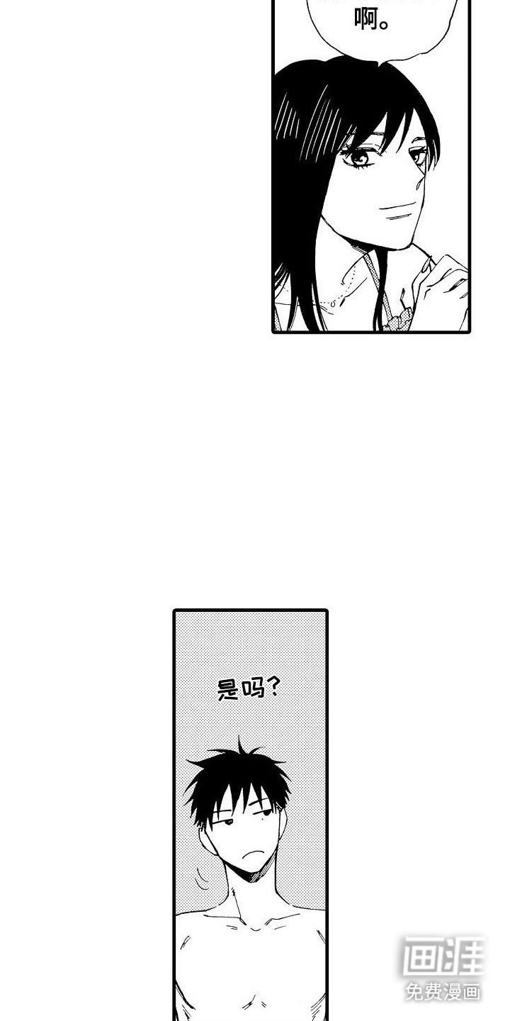 第4章：喜欢的人