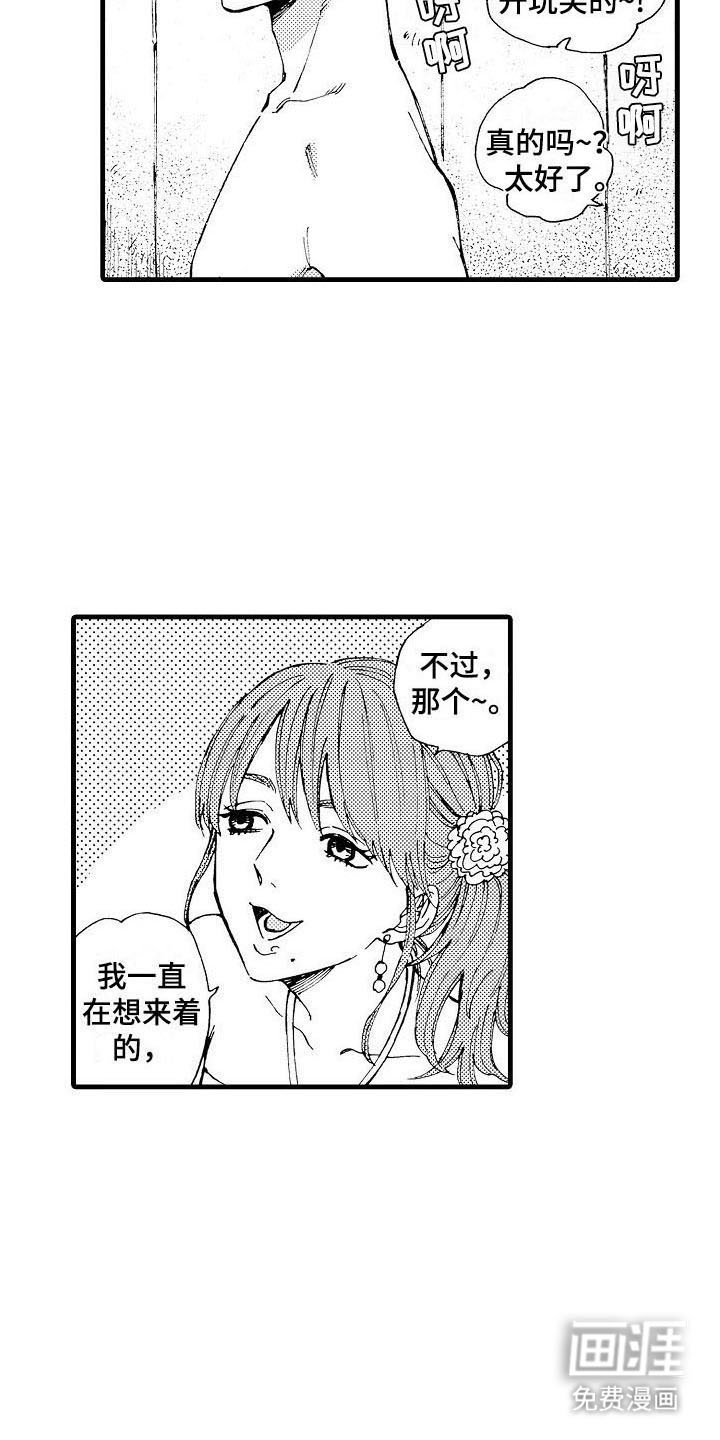 第5章：偷袭